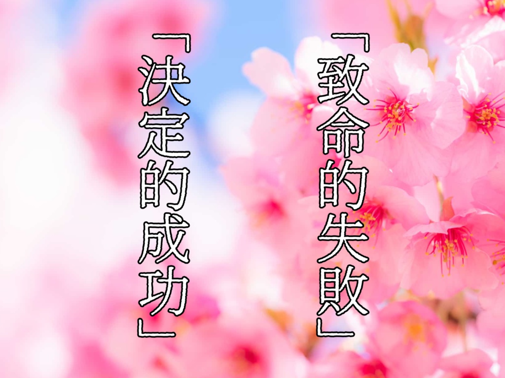 【無料】シンプル漢字クリファンカットイン素材
