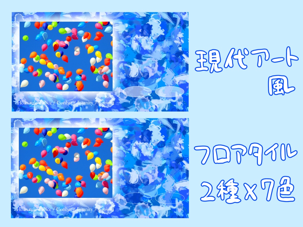 【無料】現代アート風　フロアタイル素材