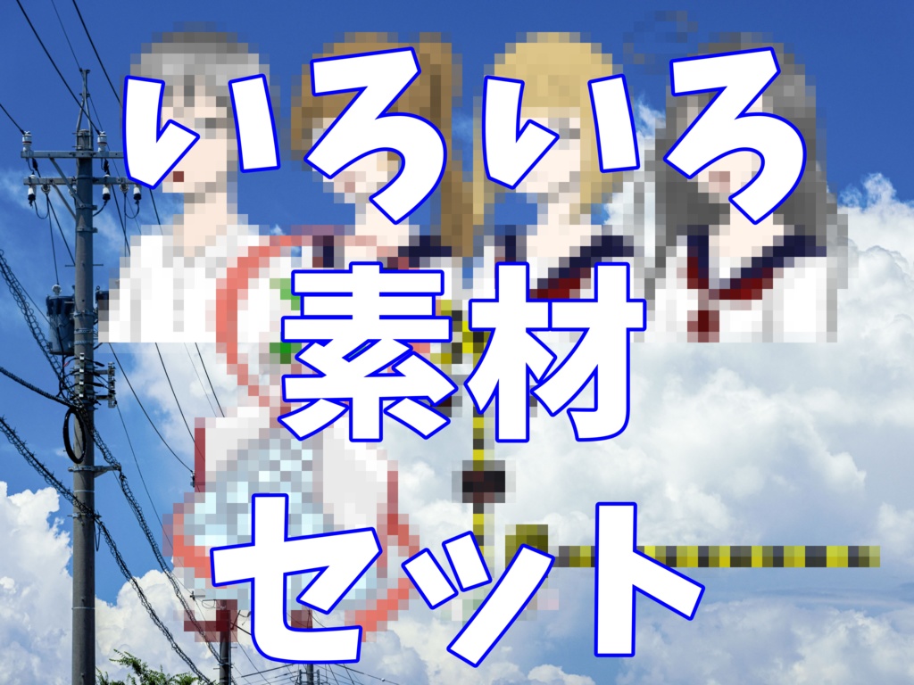 【無料】【CoC】君と、踏切の向こう