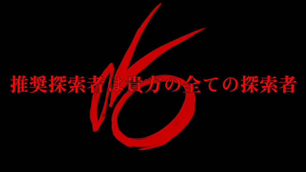【無料】【CoC】仮面ラ○ダー21