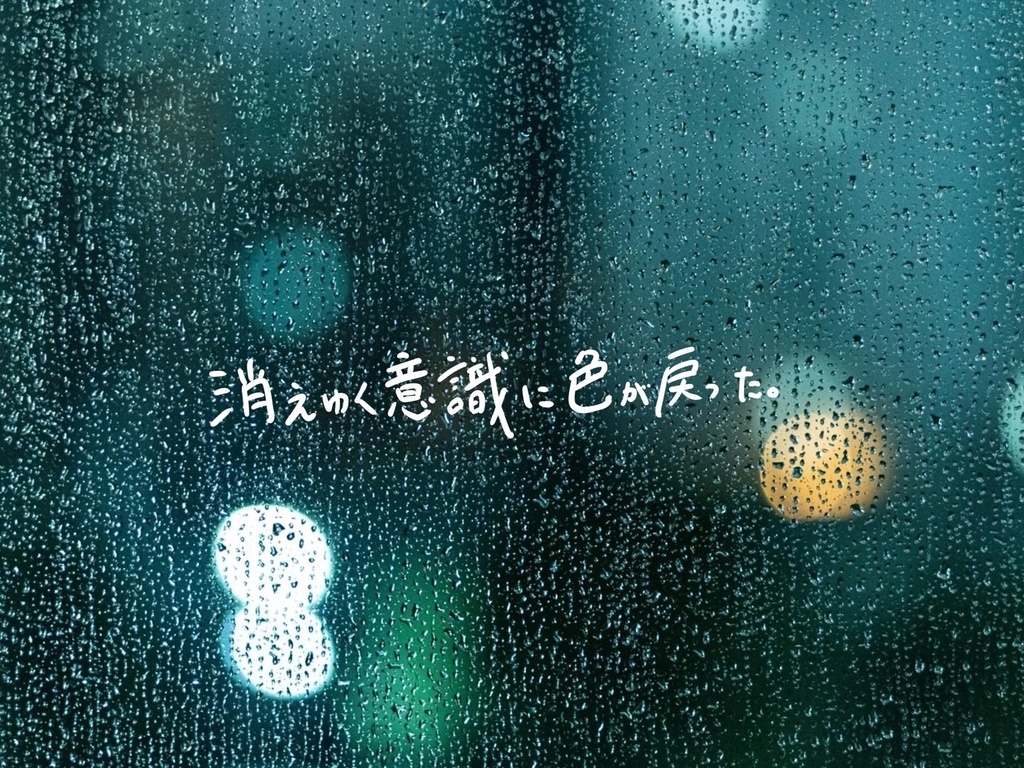 【無料】【CoC】フラッシュバック、君と僕。