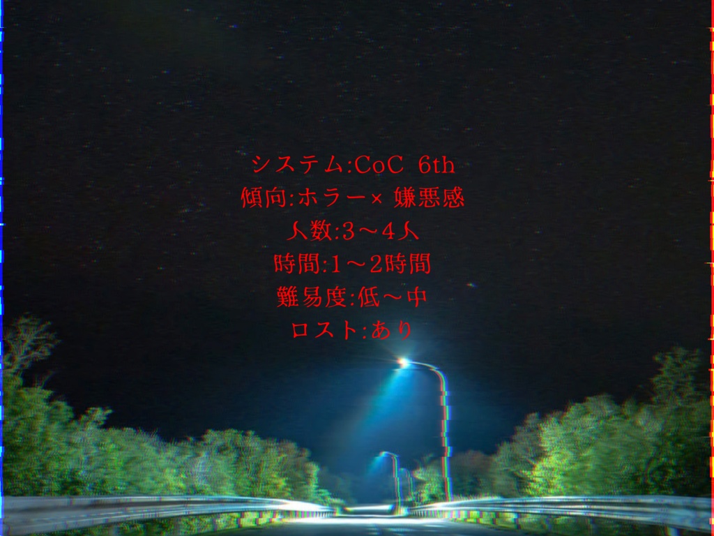 【無料】【CoC】おおうお