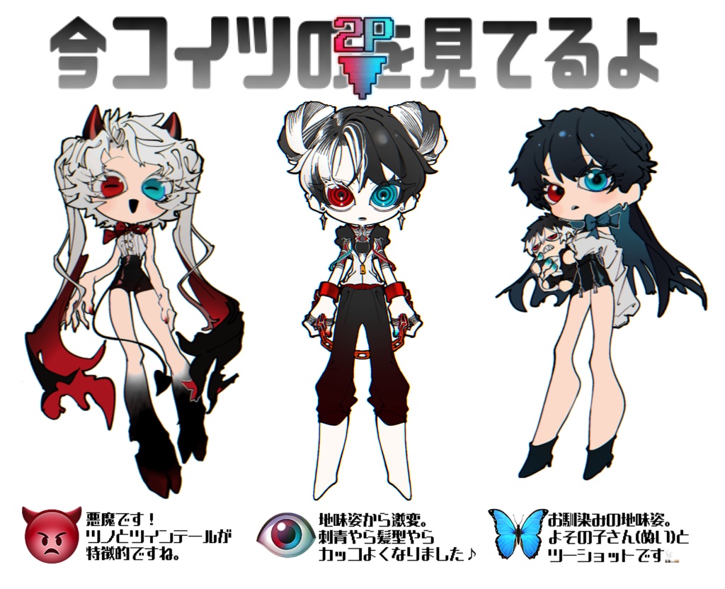 👁ver.アクキー