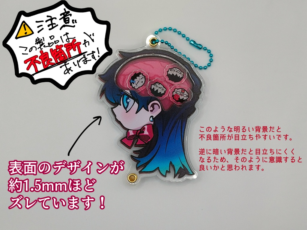 うちよそ🧠シャカシャカアクキー(⚠️訳アリ⚠️)