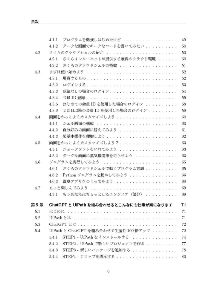 現場で使える!自動化入門vol2