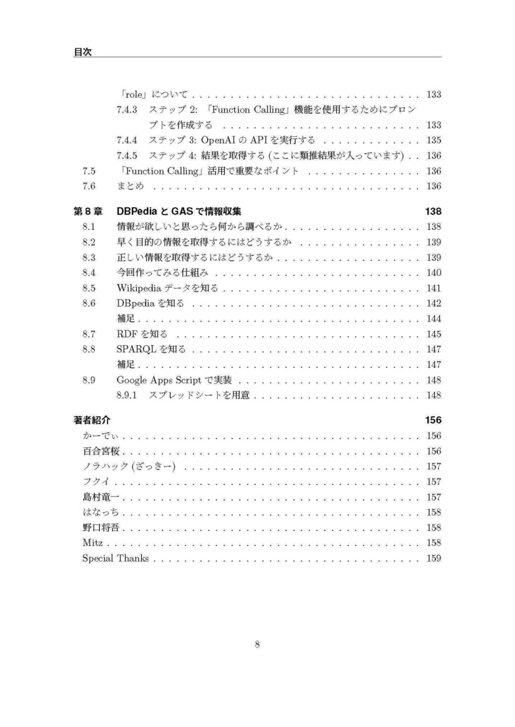 現場で使える!自動化入門vol2