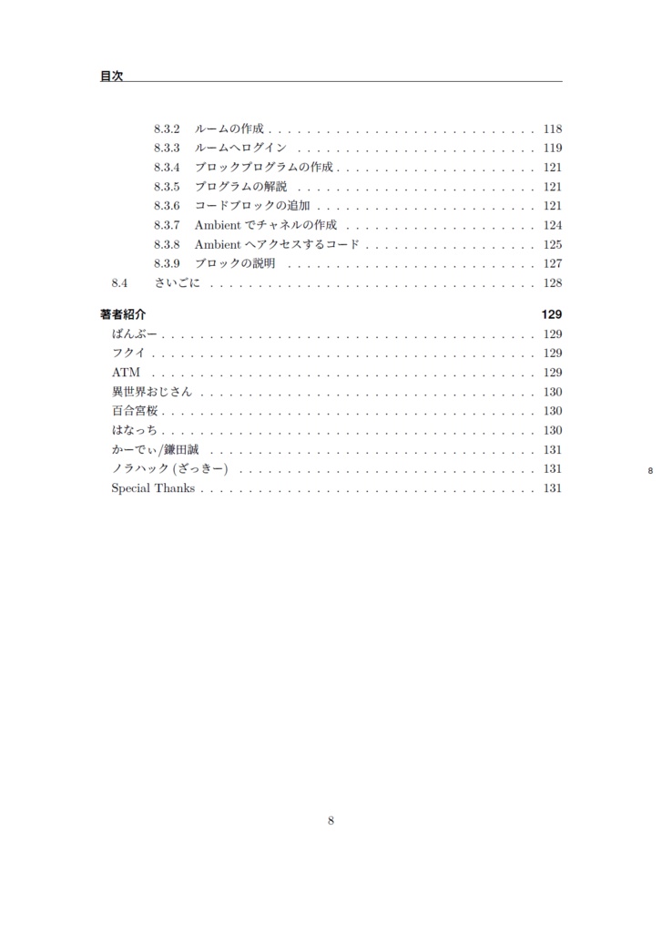 現場で使える!自動化入門vol.4