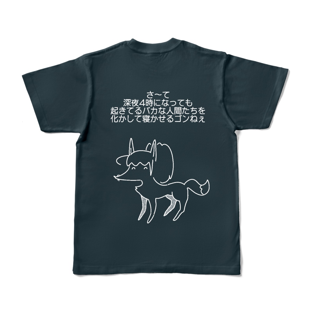 ゴンナさんカラーTシャツ(黒グリーン)