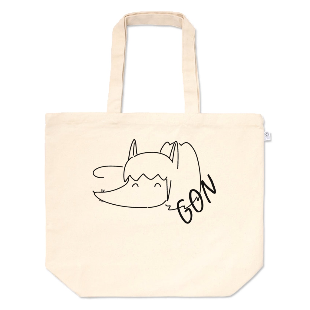 【Lサイズ・Sサイズ】ゴンナさんトートバッグ