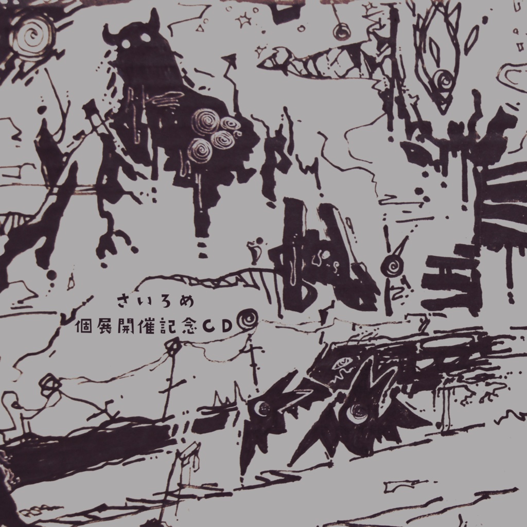 個展開催記念CD