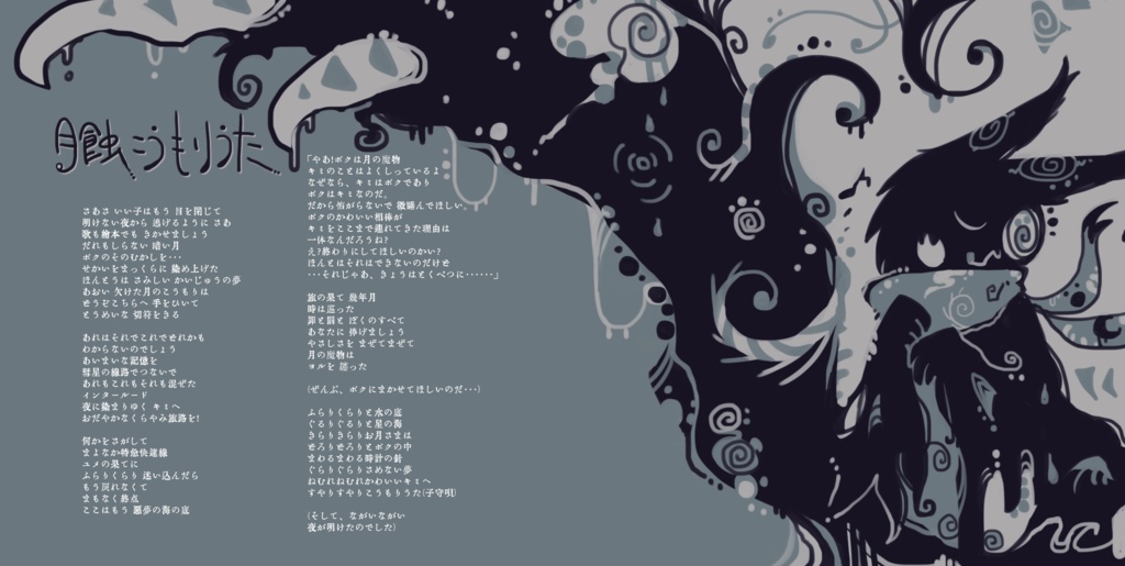 個展開催記念CD