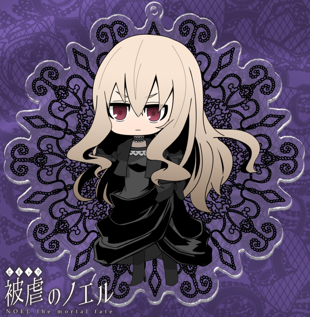 被虐のノエル ノエルVer.1 アクリルキーホルダー