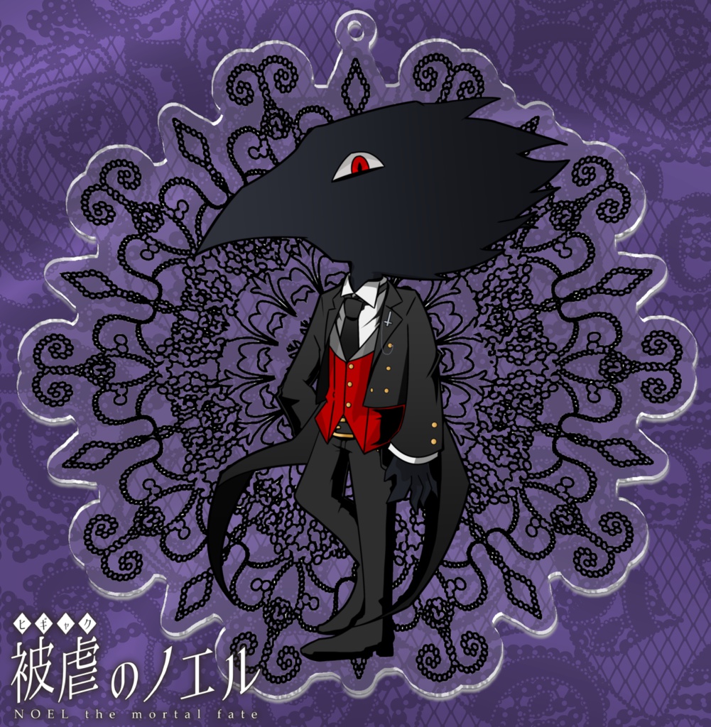 被虐のノエル カロンVer.1 アクリルキーホルダー
