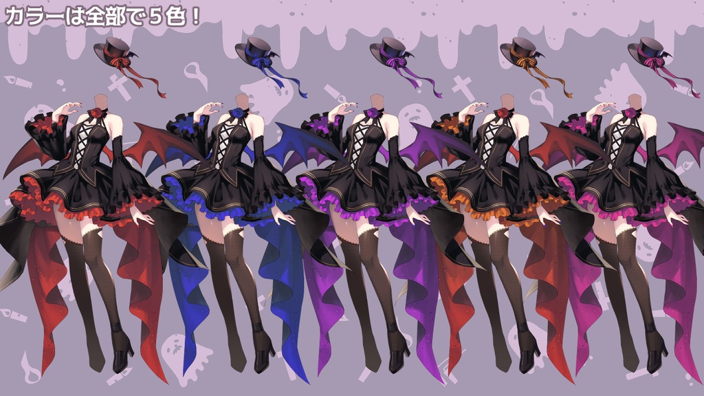 【Vtuber素材】ヴァンパイアになれるお洋服素材【VTuber Assets】