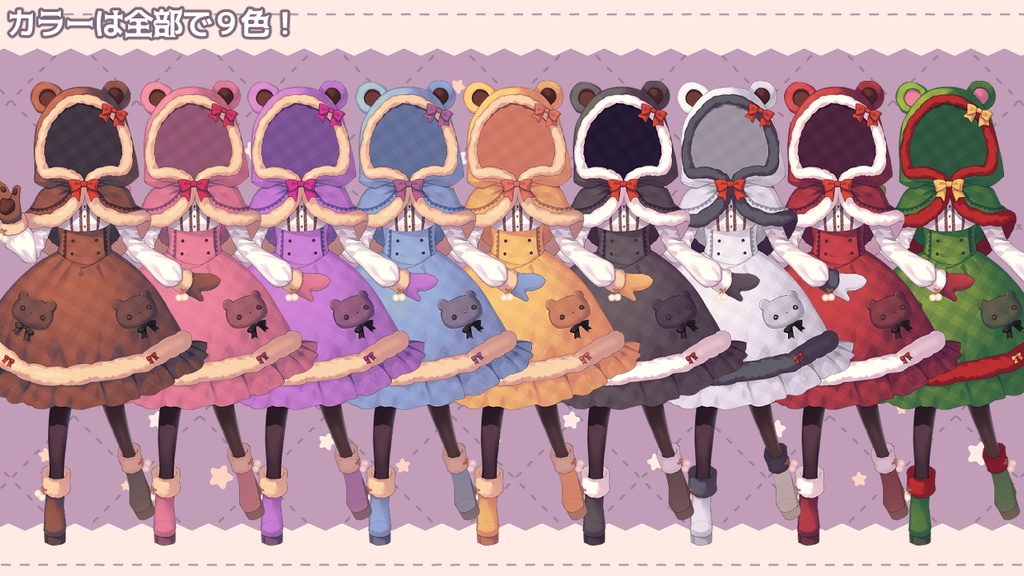 【Vtuber素材】冬のふわもこくまさんコーデ素材【VTuber Assets】