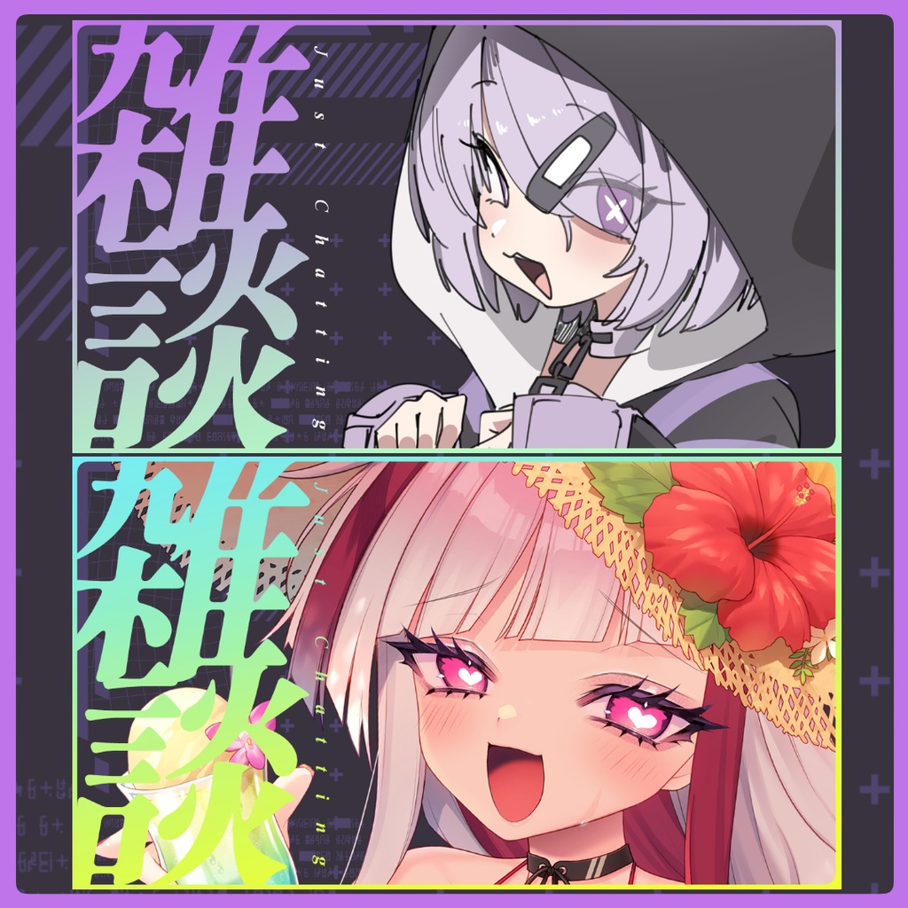 【カラバリ30種】雑談配信用・サムネイル素材【Vtuber素材】