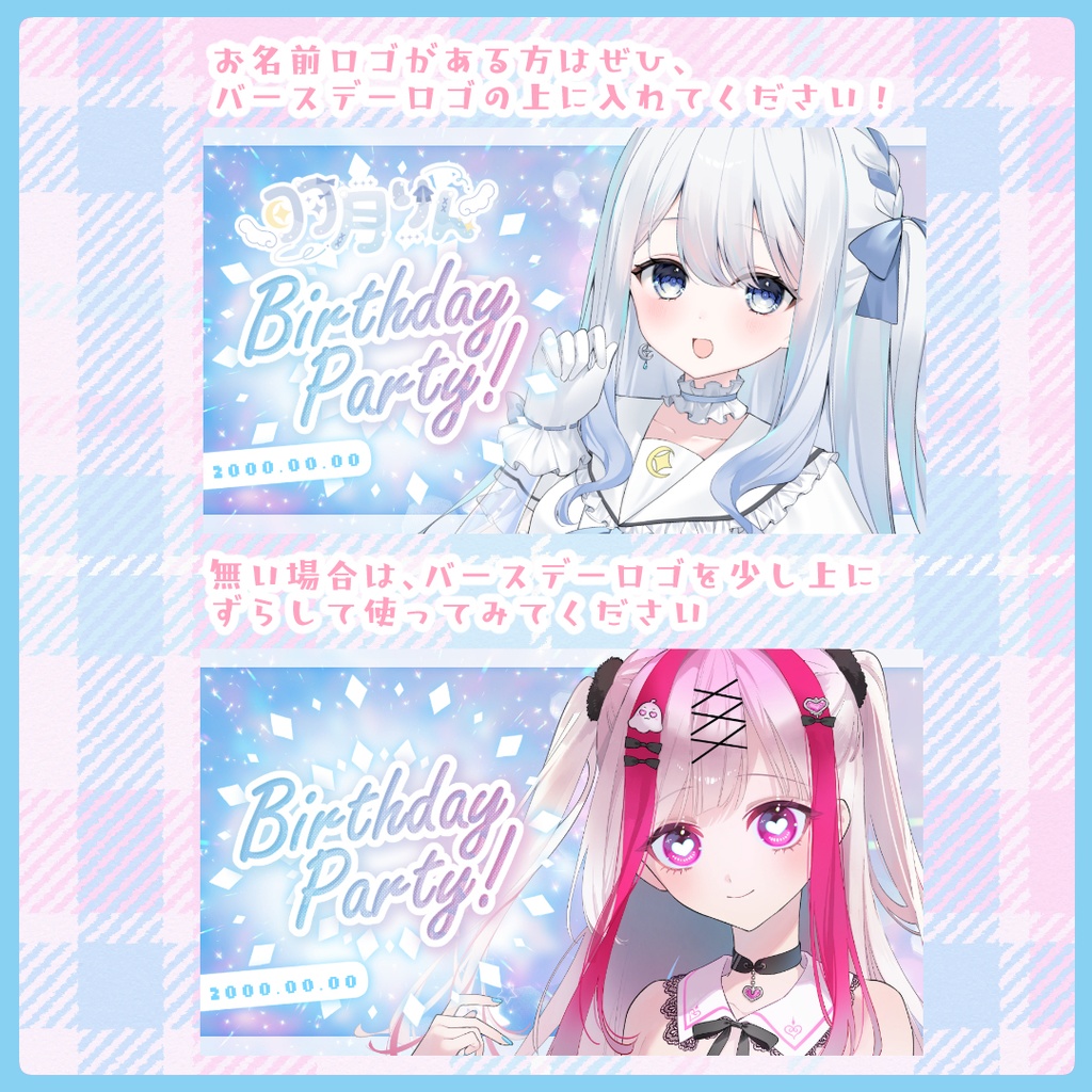 【ブルー系】誕生日記念配信用・サムネイル素材【Vtuber素材】