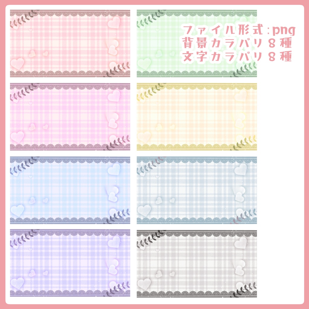【カラバリ8種】ポップで可愛い歌枠サムネイル素材【Vtuber素材】