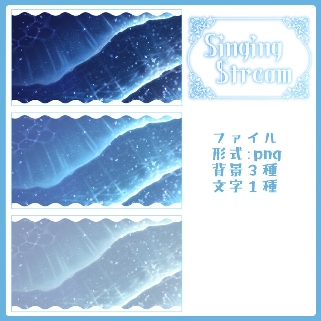 きらめく海の歌枠サムネイル素材【Vtuber素材】