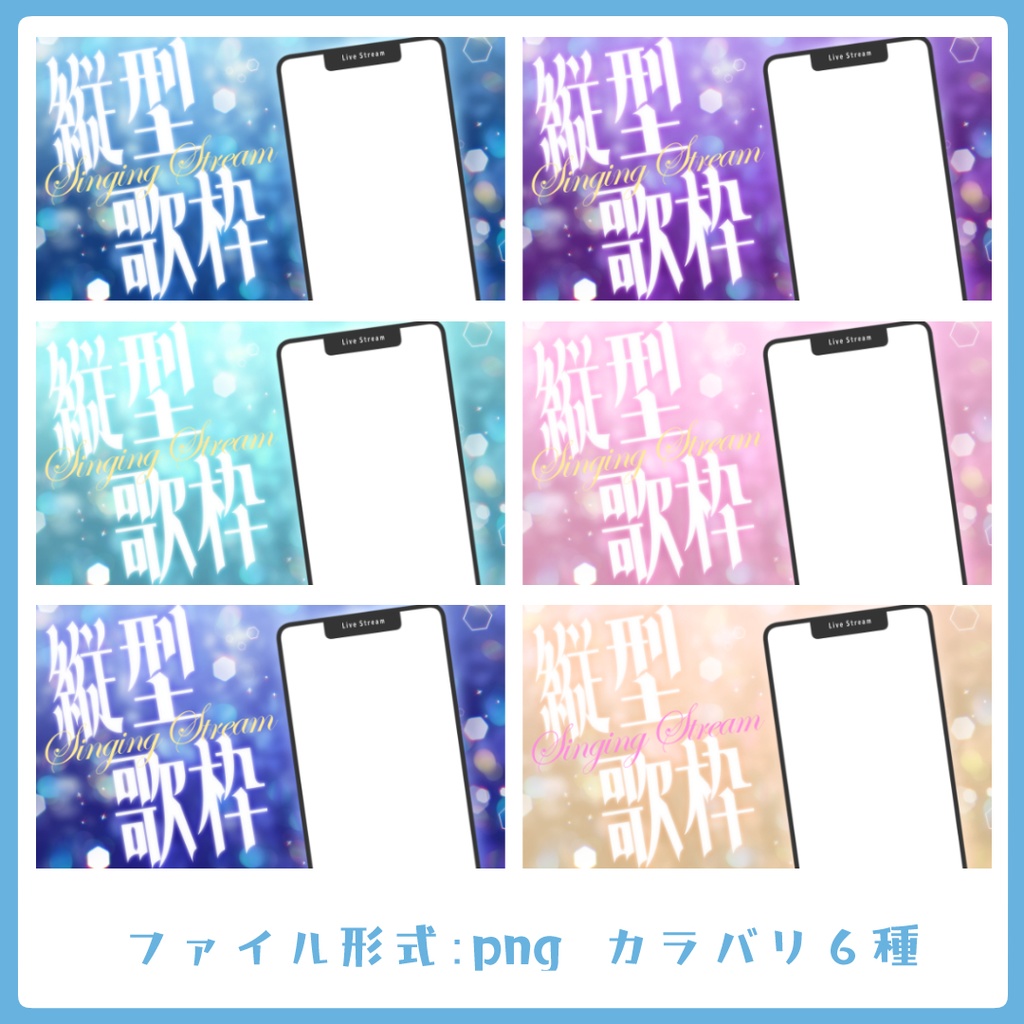 光舞う縦型歌枠サムネイル素材【Vtuber素材】