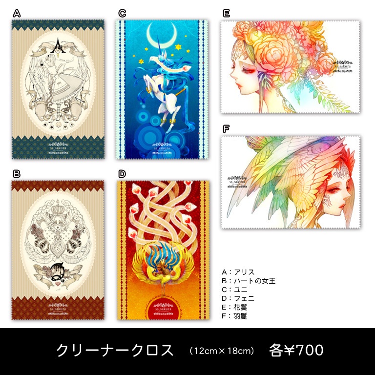 クリーナークロス