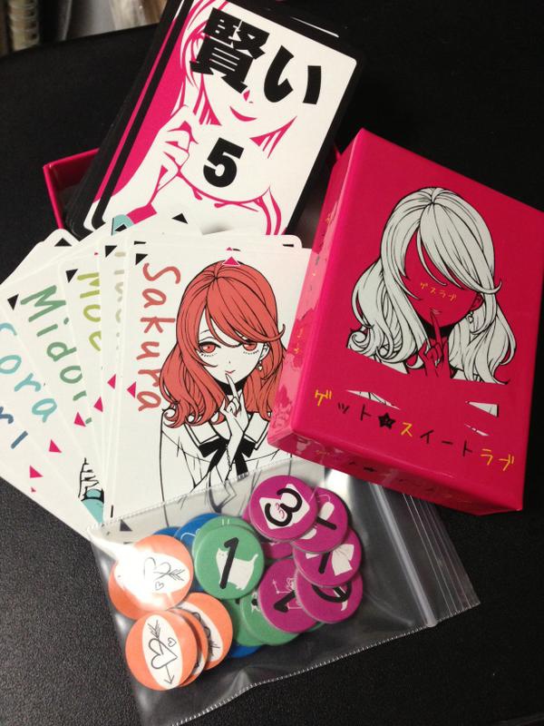 ゲット★スイートラブ