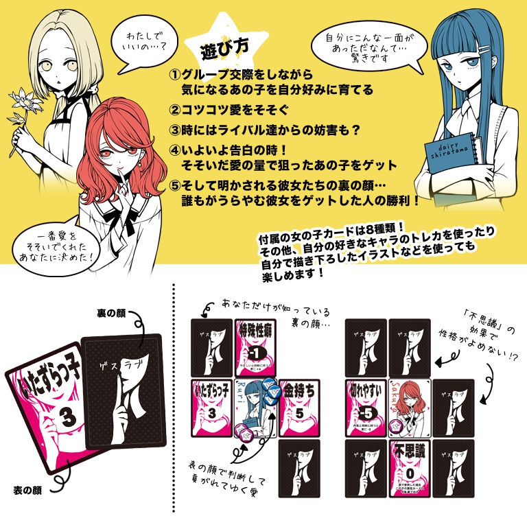 ゲット★スイートラブ