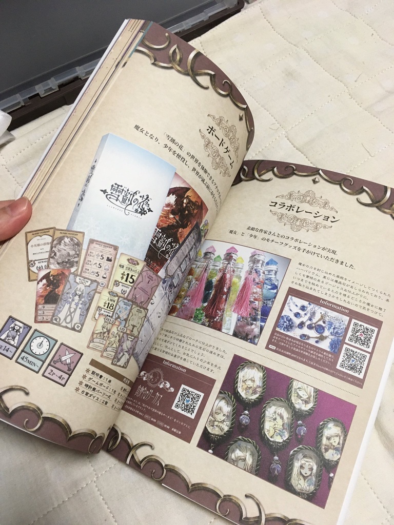 雪割の花 公式ガイドブック Ss Booth Booth