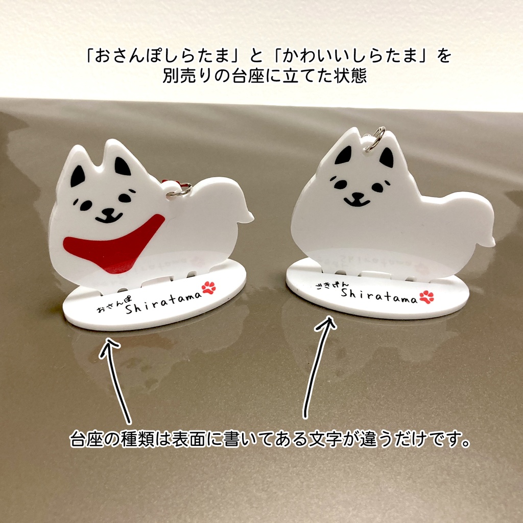 しらたまアクリルキーホルダー