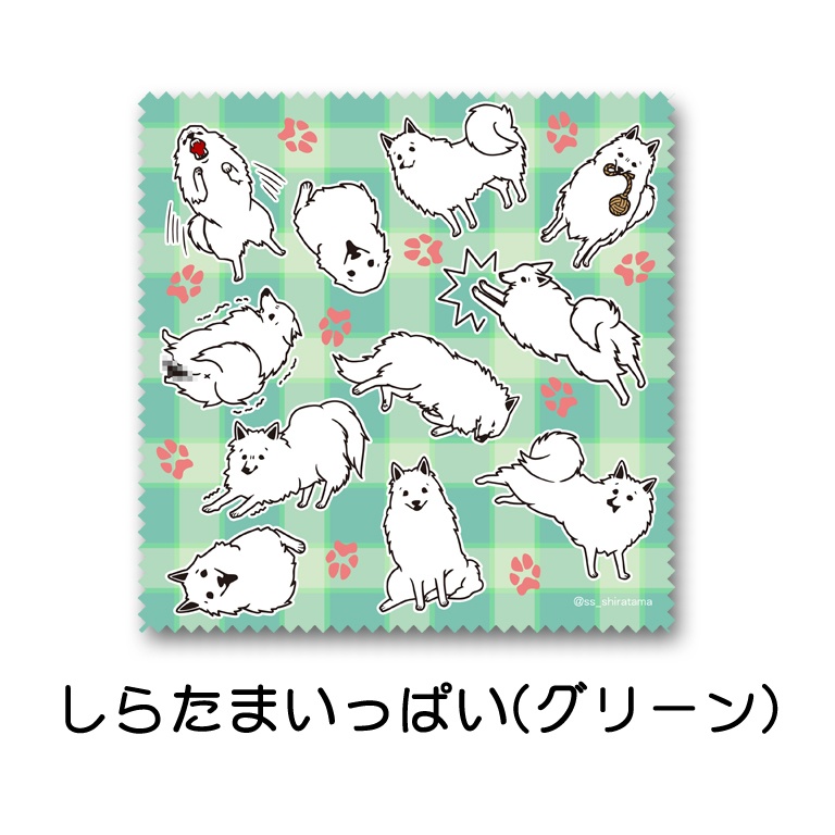 しらたまクリーナクロス