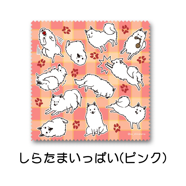 しらたまクリーナクロス