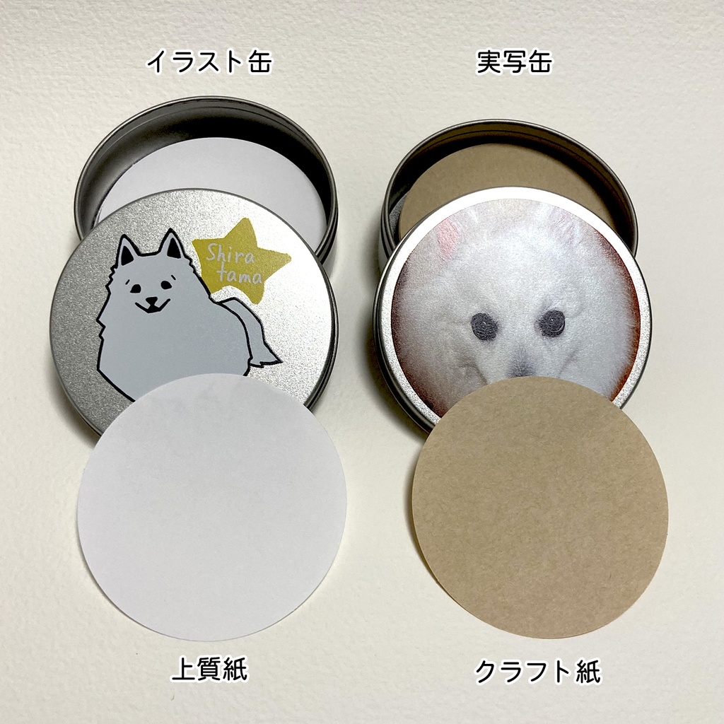 しらたま缶入りメモ