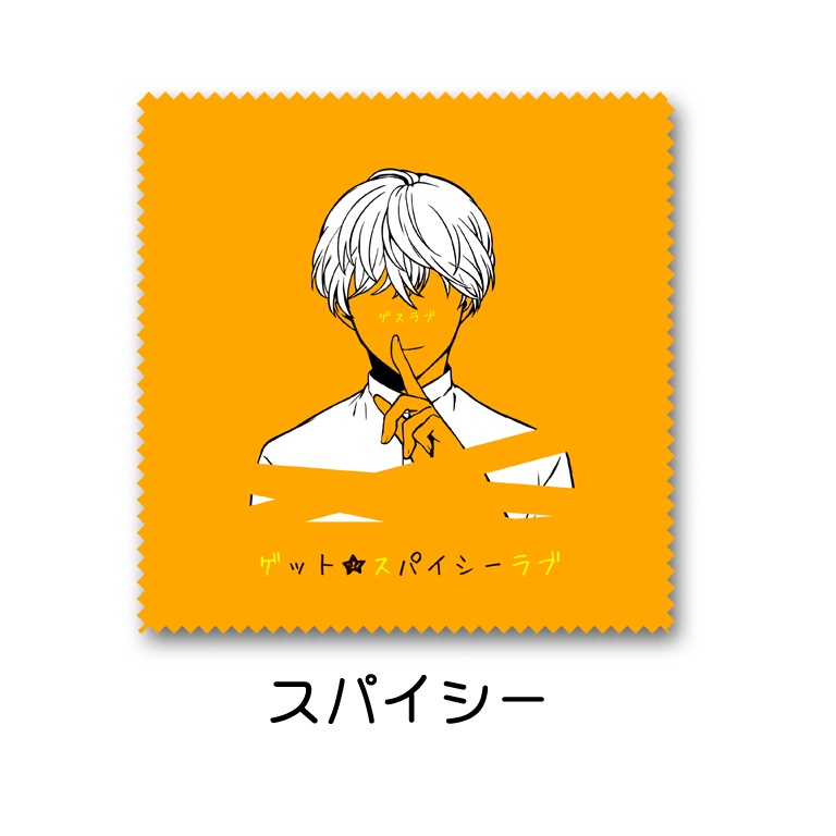 ゲスラブクリーナークロス