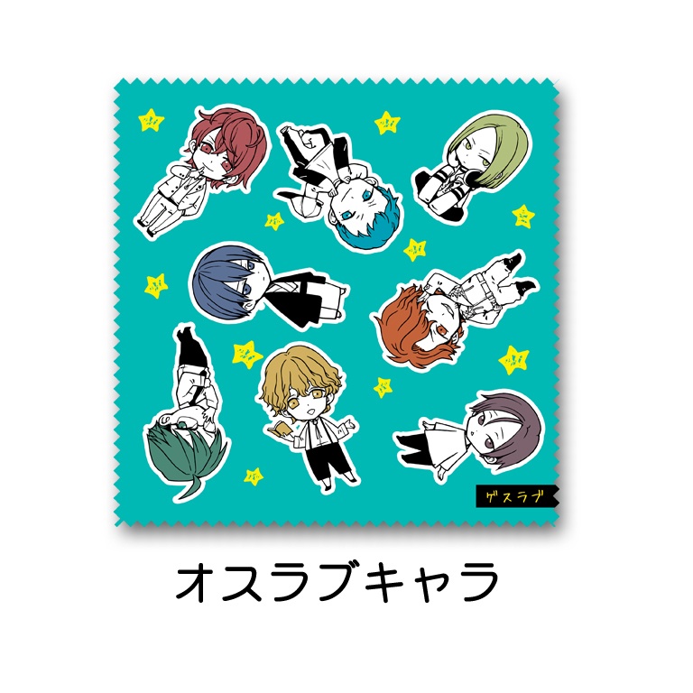 ゲスラブクリーナークロス