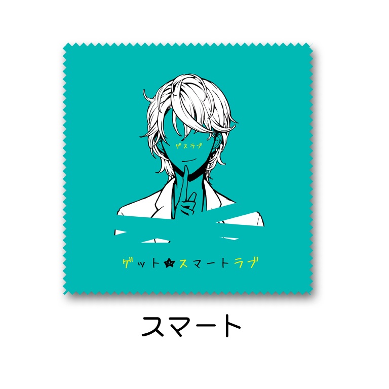 ゲスラブクリーナークロス