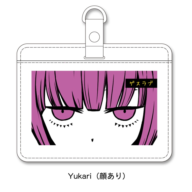 ゲスラブパスケース