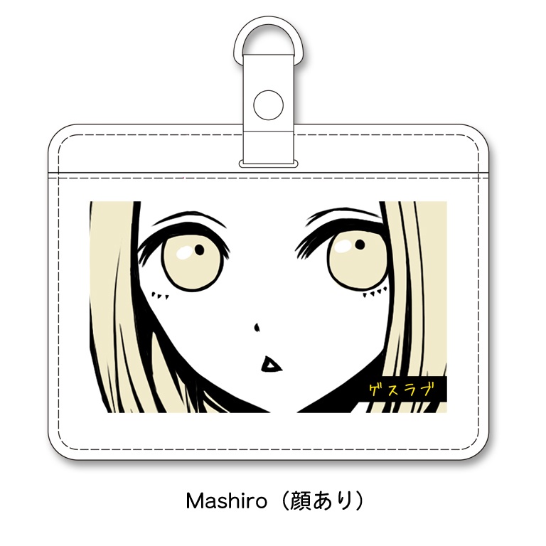 ゲスラブパスケース