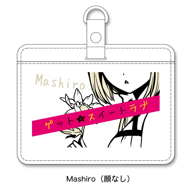 ゲスラブパスケース