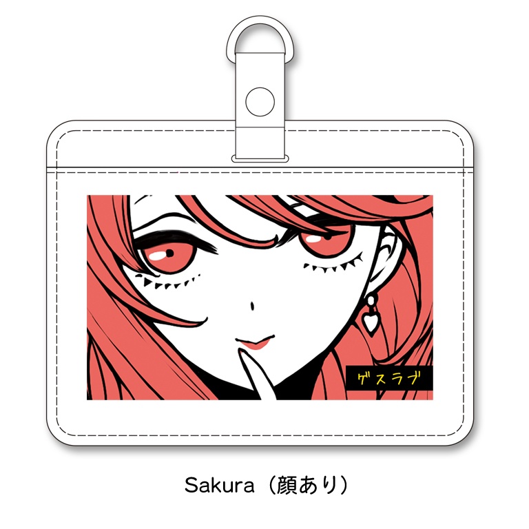 ゲスラブパスケース