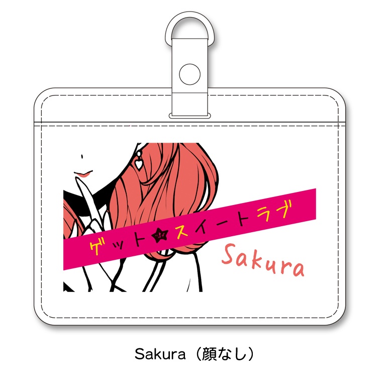 ゲスラブパスケース