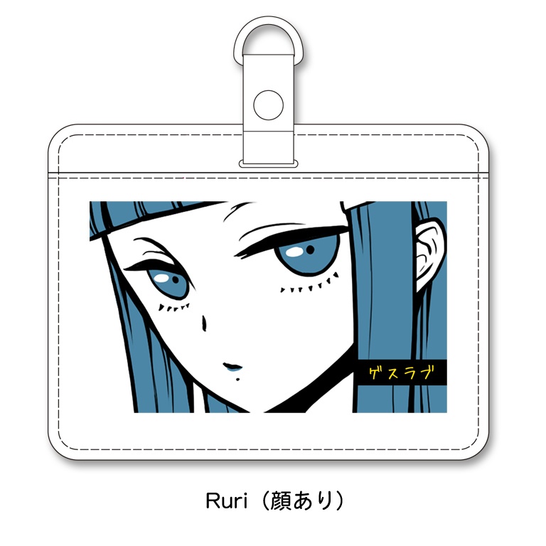 ゲスラブパスケース