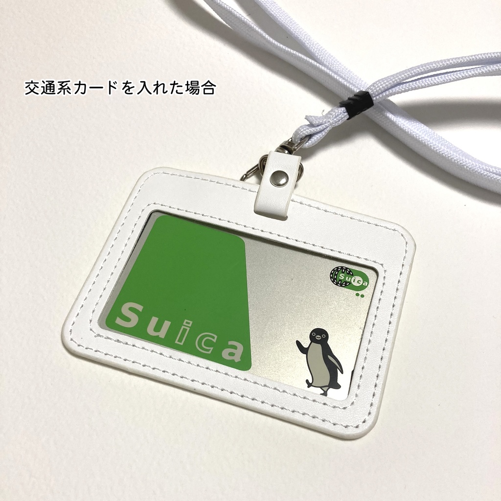 ゲスラブパスケース