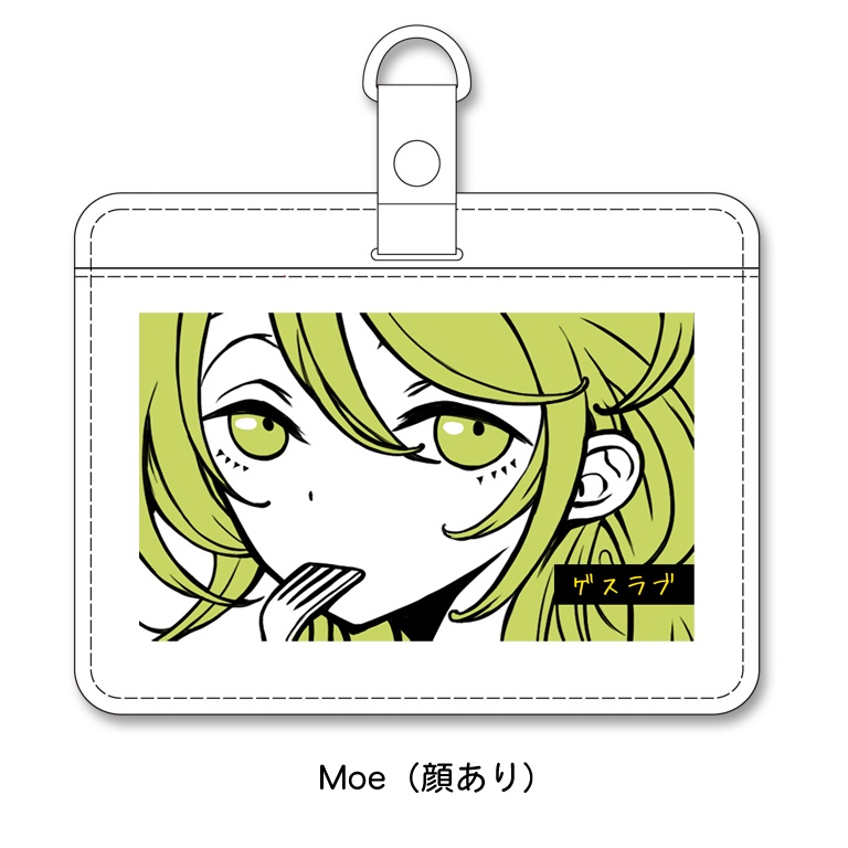 ゲスラブパスケース