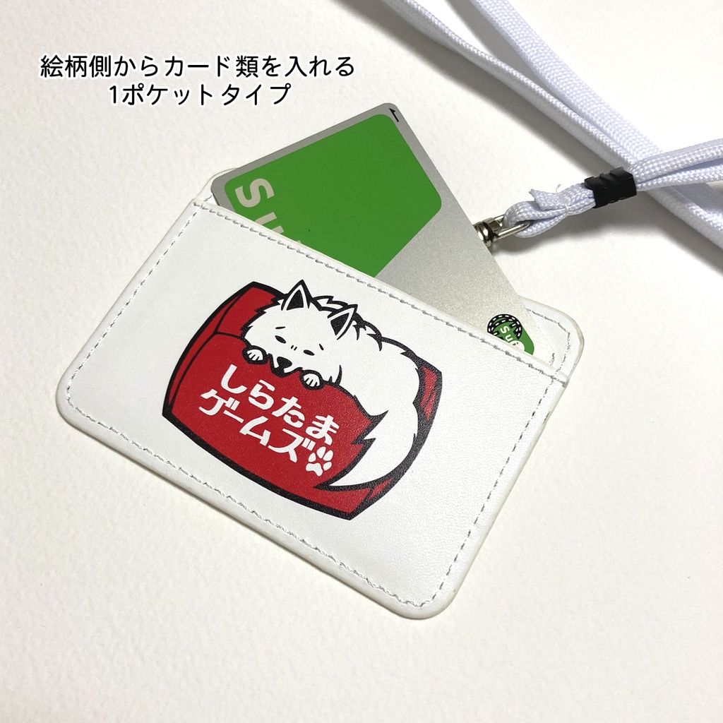 ゲスラブパスケース