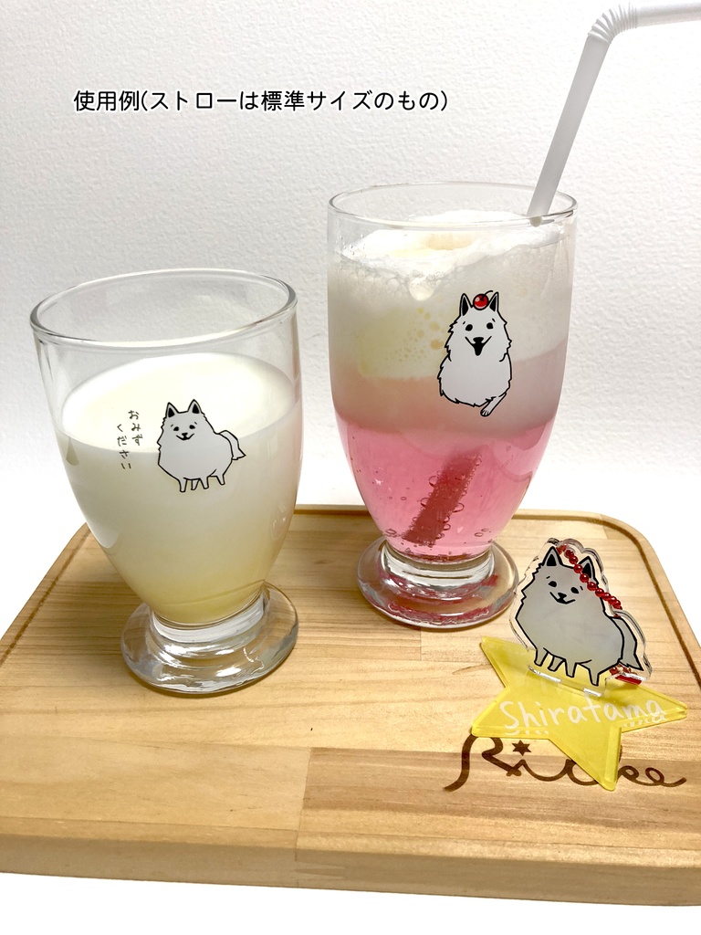 しらたまフロートグラス