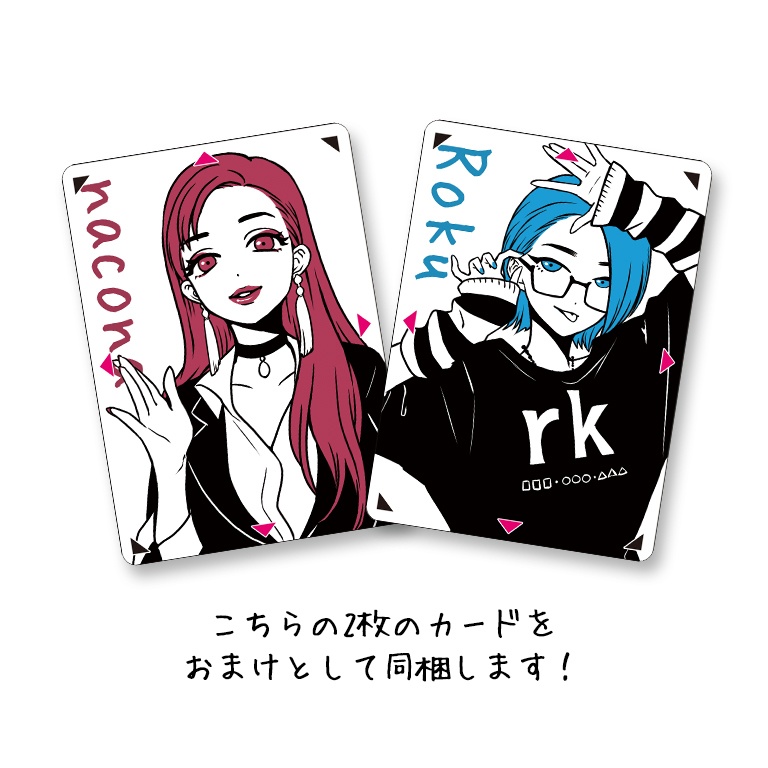 ゲット★スリリングラブ