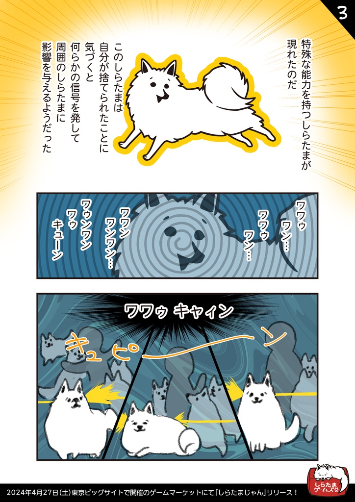 しらたまじゃん