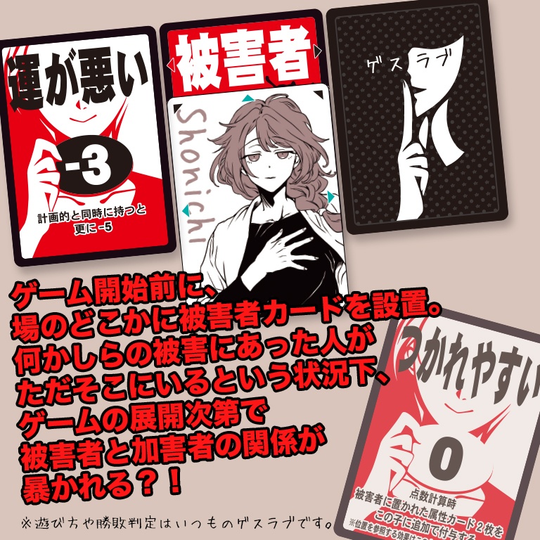 ゲット★スキャンダルラブ