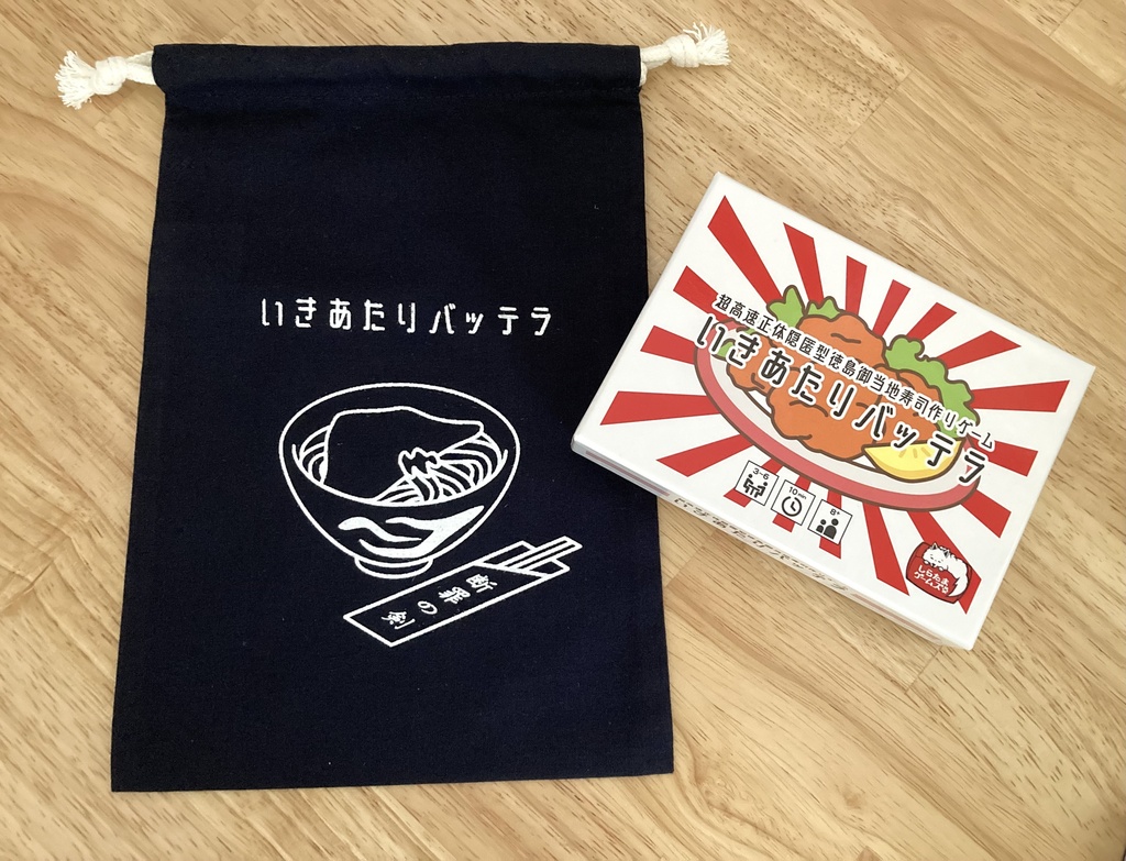 いきあたりバッテラ