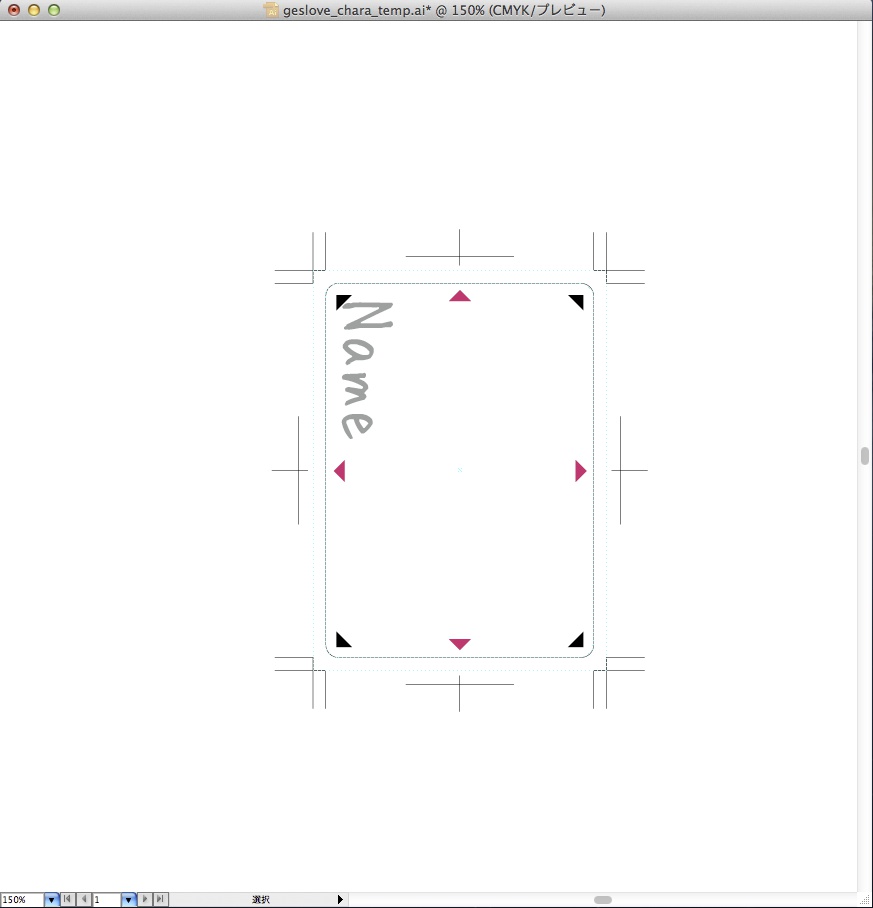 ゲスラブキャラカードフォーマット